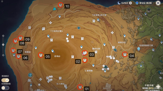 原神千夜故事集一的残页_原神千夜故事集二全收集位置汇总在哪里