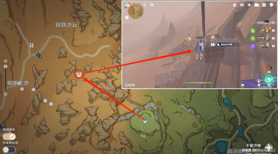 原神千夜故事集一的残页6