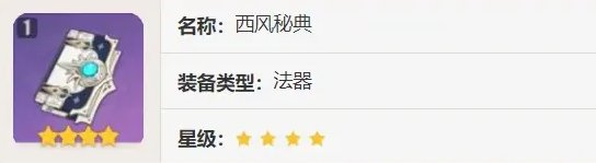 原神砂糖入门攻略11