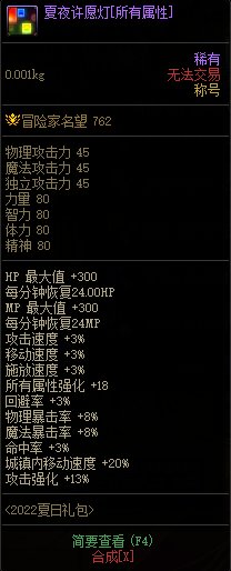 DNF阳光岛屿假期称号自选礼盒怎么获得3