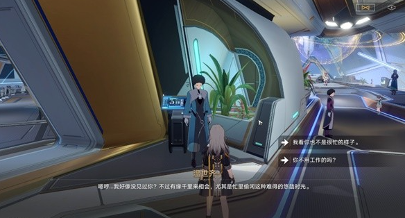 崩坏星穹铁道空间站任务复兴之路攻略7