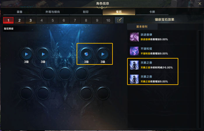 命运方舟宝石_命运方舟宝石升级