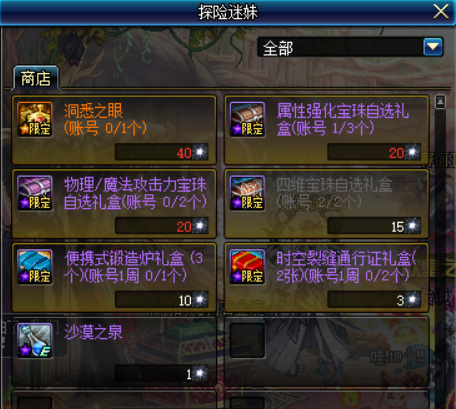 《DNF》强烈气息获得方法大全2