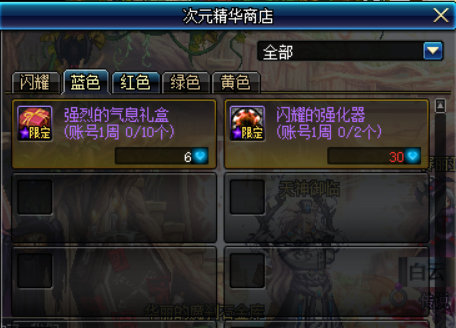 《DNF》强烈气息获得方法大全5