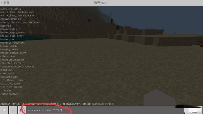 我的世界如何用指令生成一只卫道士1