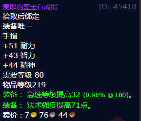 魔兽世界麦耶的蓝宝石戒指_魔兽世界戒指归来任务部落怎么做