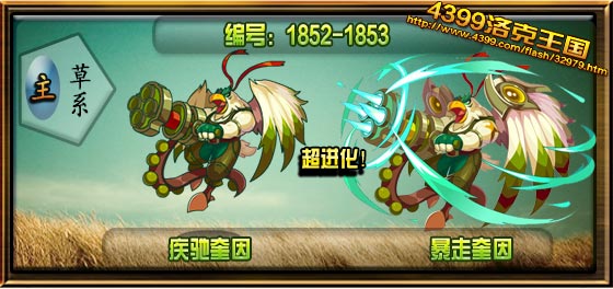 洛克王国暴走奎因性格_洛克王国暴走瓦斯怎么得