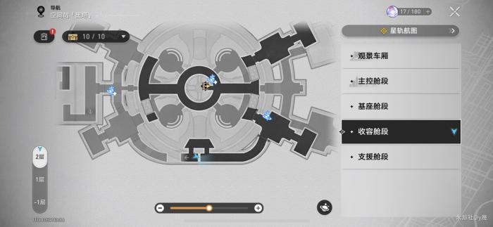 崩坏星穹铁道记忆气泡位置记录1