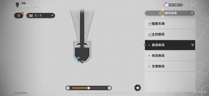 崩坏星穹铁道记忆气泡位置记录7