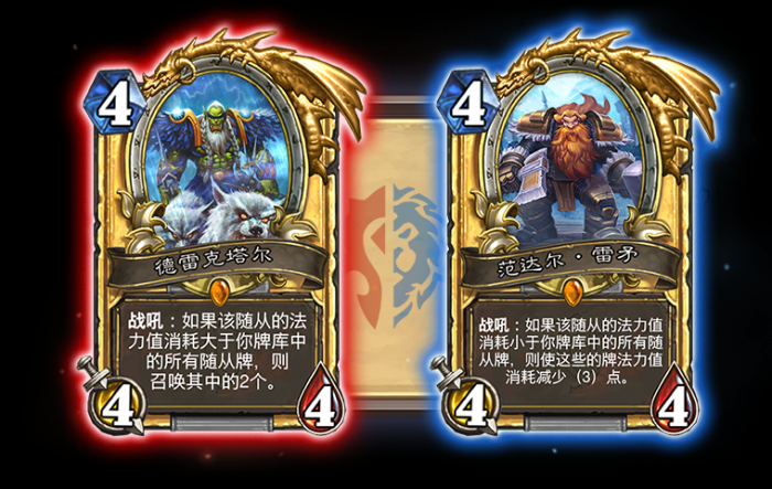 炉石传说选择阵营怎么选1