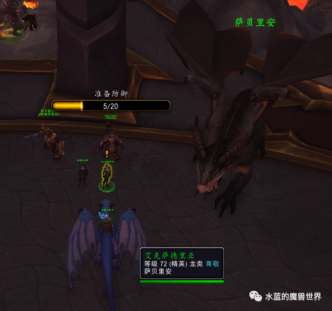 魔兽世界黑龙声望快速杀怪方法3