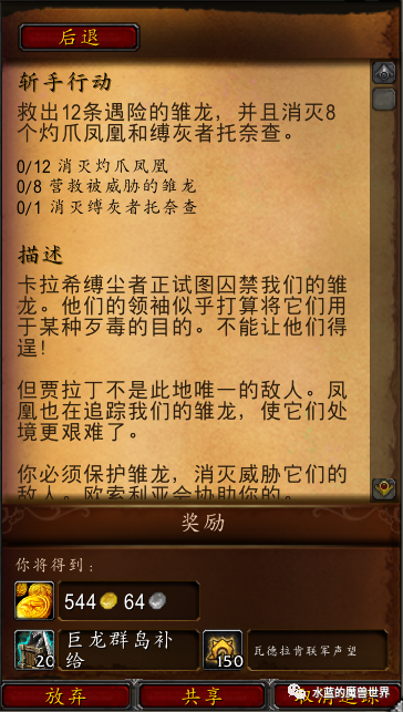 魔兽世界黑龙声望快速杀怪方法4