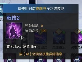 《逆水寒》九灵技能介绍10