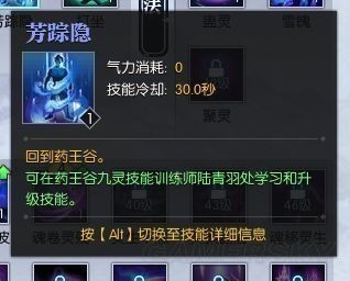 《逆水寒》九灵技能介绍12