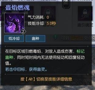 《逆水寒》九灵技能介绍18