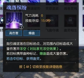 《逆水寒》九灵技能介绍20