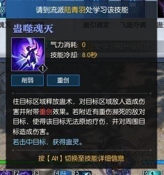 《逆水寒》九灵技能介绍23