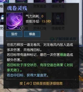 《逆水寒》九灵技能介绍27