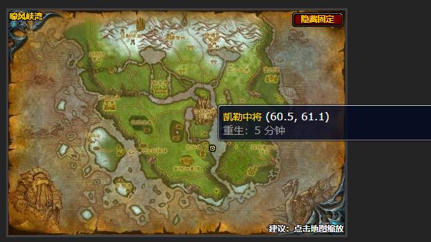 魔兽世界营救行动任务在哪接_魔兽世界营救记载者任务