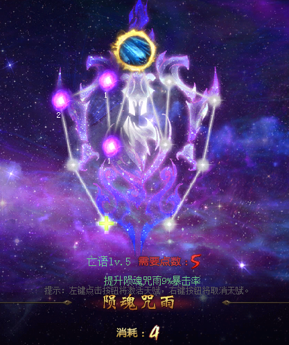 《魔域》亡灵巫师群伤技能体验分享3