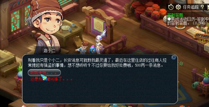 梦幻西游快速赚钱方法2