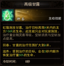 《镇魔曲》虹猫介绍2