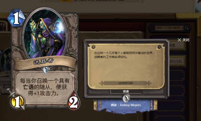 《炉石传说》曾经的天梯毒瘤盘点1