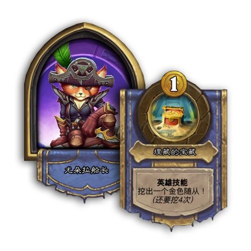 《炉石传说》酒馆战棋新英雄尤朵拉船长介绍1