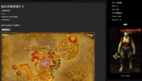 魔兽世界怀旧服奥格瑞玛软糖获得方法_tbc奥格瑞玛