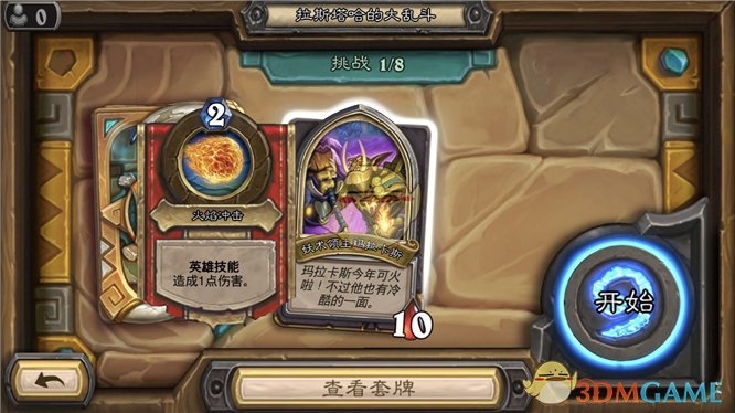 《炉石传说》拉斯塔哈冒险模式挑战之旅萨满攻略1