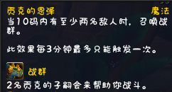 《魔兽世界》赞达拉的洛阿神灵祭坛预览3