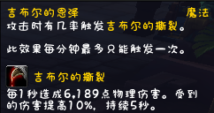 《魔兽世界》赞达拉的洛阿神灵祭坛预览13