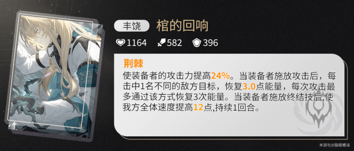 崩坏星穹铁道罗刹角色解析及抽取建议4