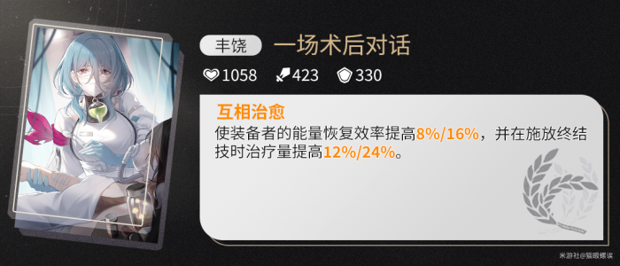 崩坏星穹铁道罗刹角色解析及抽取建议9