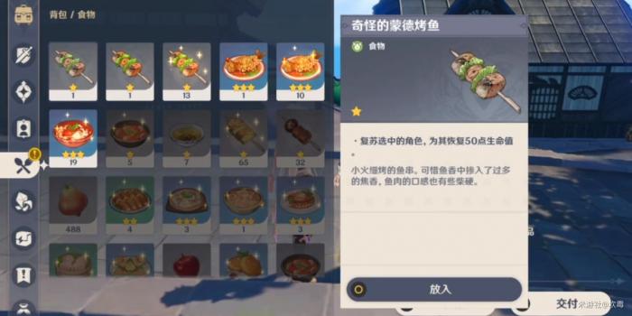 原神璃月一番成就_原神 璃月一番