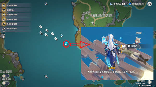 原神水仙十字题解迷宫篇成就_原神水仙灵