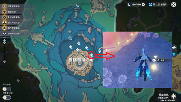 原神水仙十字题解迷宫篇成就攻略3