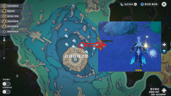 原神水仙十字题解迷宫篇成就攻略4