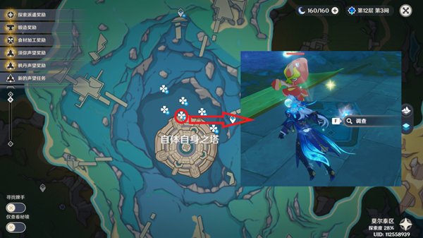 原神水仙十字题解迷宫篇成就攻略5