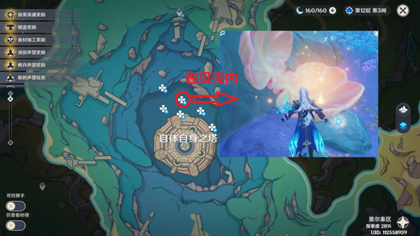 原神水仙十字题解迷宫篇成就攻略7