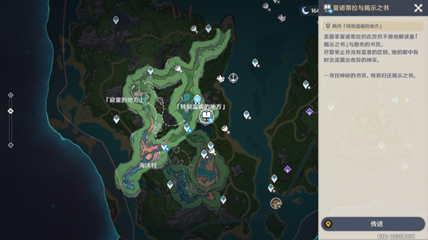 原神水仙十字题解迷宫篇成就攻略10