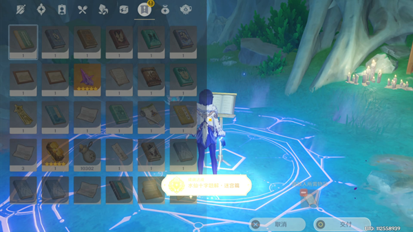 原神水仙十字题解迷宫篇成就攻略12