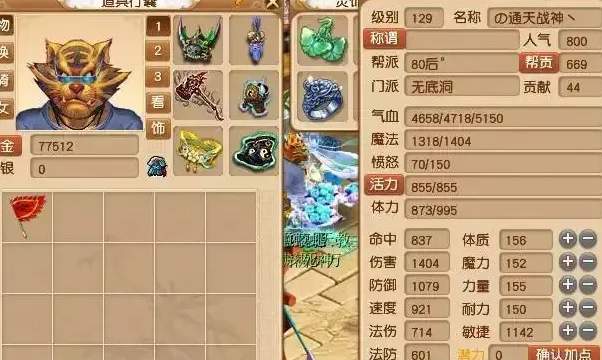 梦幻西游固伤怎么玩2