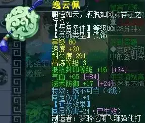 梦幻西游固伤怎么玩3