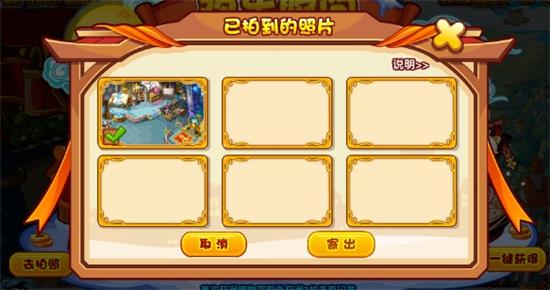 洛克王国欢乐瞬间攻略1