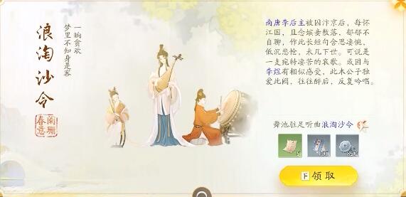 射雕快活林梦华录在哪5