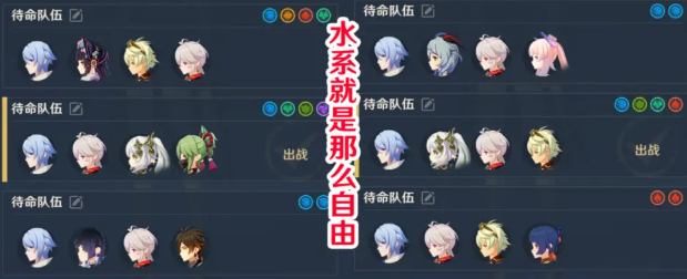 原神绫人武器圣遗物配队推荐7