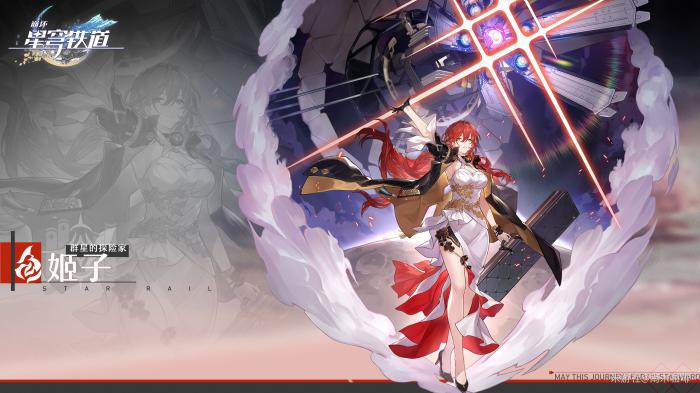 崩坏星穹铁道姬子行迹加点_崩坏星穹铁道官方网页