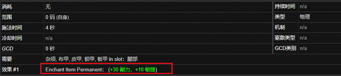 《魔兽世界》裂蹄腿甲片有什么用3