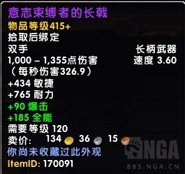 魔兽世界奥玛斯掉落装备_奥斯玛装备属性